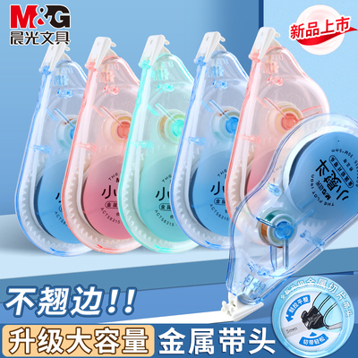 晨光小熨斗修正带300米大容量实惠装小学生专用高颜值女生服帖不翘修正贴静音改正涂改带耐摔初中生文具