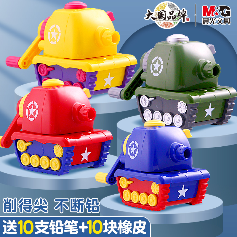 晨光削笔机卷笔刀手摇多功能小学生专用高颜值可爱转笔刀儿童文具学习用品自动进铅小型便携款耐用削铅笔器使用感如何?