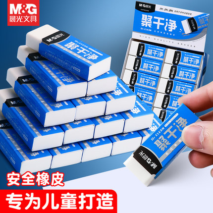 晨光聚干净橡皮擦小学生专用2b铅笔像皮无屑擦得干净不易留痕擦字成线高光素描儿童美术用网红黑科技4b象皮擦