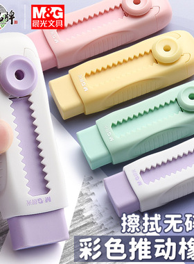 晨光冰淇淋推拉橡皮小学生专用像皮擦不易留痕无屑超干净橡皮擦儿童推动式幼儿园铅笔象皮擦奥特曼橡皮替换芯