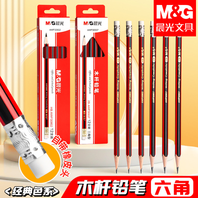 晨光铅笔2b小学生无毒一年