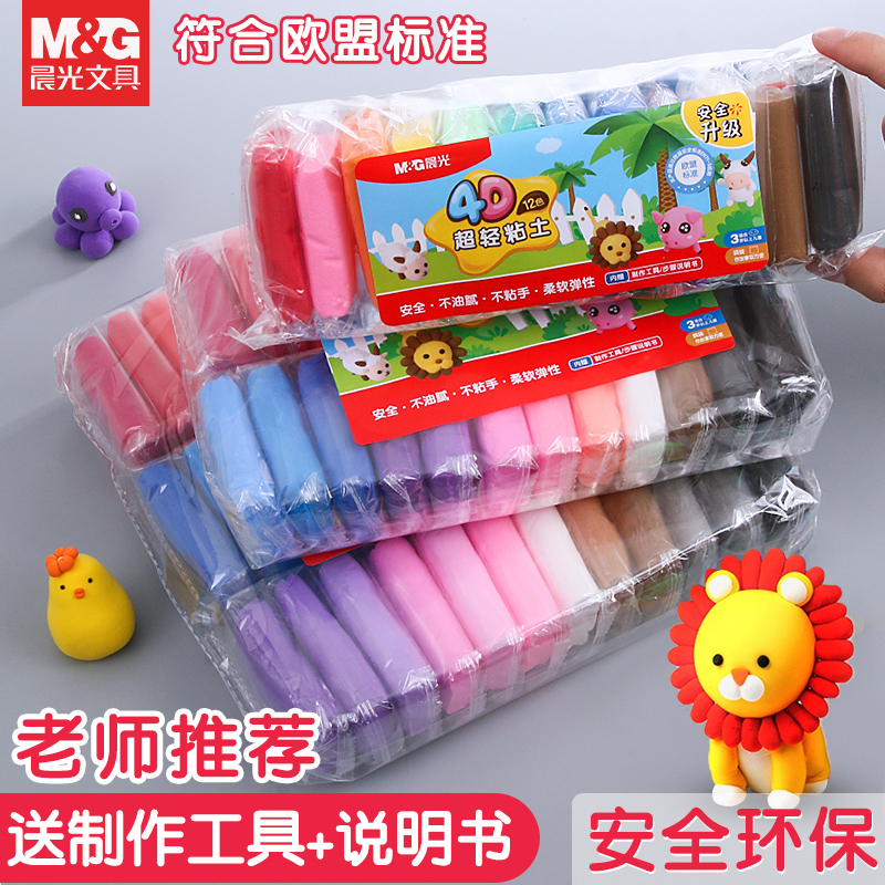 晨光正品儿童36色超轻粘土3C认证
