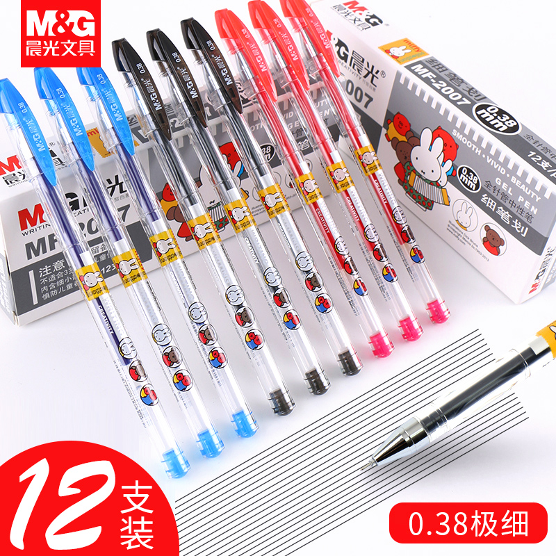 晨光新款中性笔细笔头0.38全针管黑色财务记账签字笔卡通学生专用考试作业神器水笔书写速干顺滑MF-2007