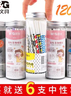 晨光筒装中性笔芯0.5mm黑色孔庙速干子弹头针管红笔芯签字笔替芯学生刷题考试专用大容量办公文具按动水笔芯