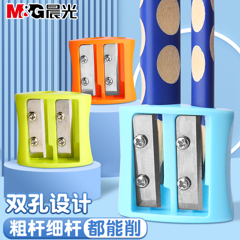 晨光儿童卷笔刀双孔转削小