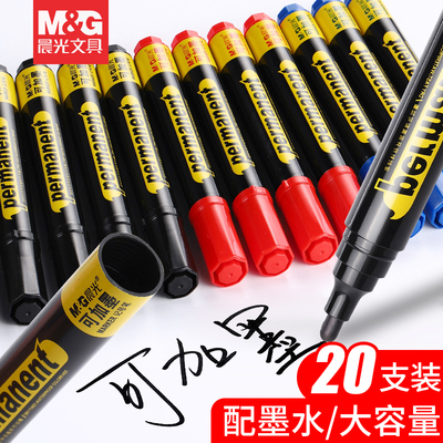 晨光文具大容量可加墨水油性防水