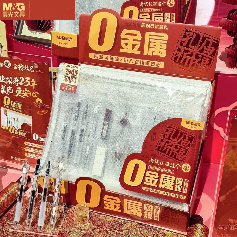 晨光中高考2B涂卡套装