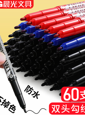 晨光勾线笔美术专用双头小油性防水小学生幼儿园用记号笔儿童绘画彩色超细黑色蓝红马克笔描边画画