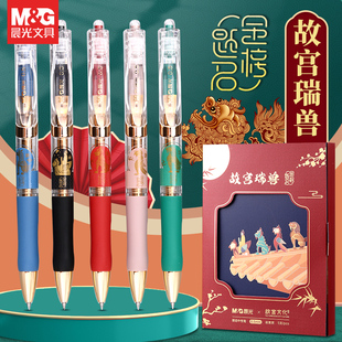 晨光故宫瑞兽系列按动中性笔礼盒套装 办公用签字笔 0.5速干子弹头学生考试用黑色水性碳素笔中国风水笔拔帽式