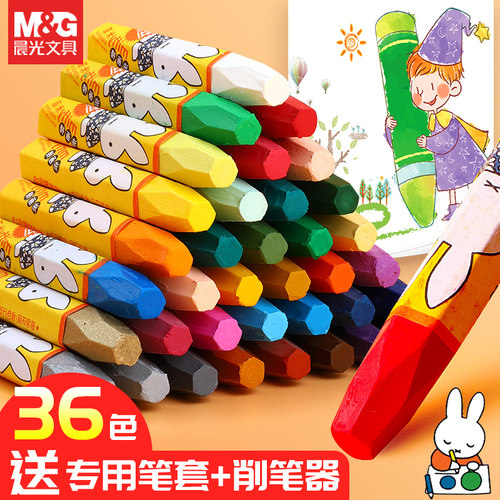晨光正品学生美术油画棒36色