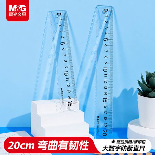晨光大数字防断透明可弯直尺