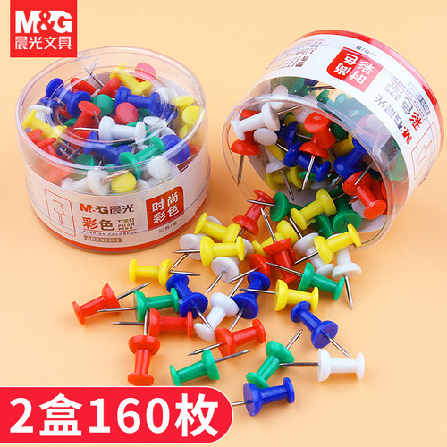 晨光文具彩色工字钉2筒装