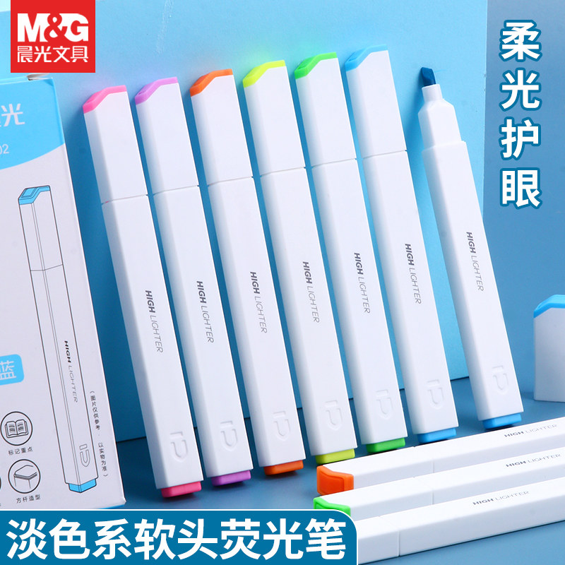 晨光软头荧光笔柔光护眼护眼色系