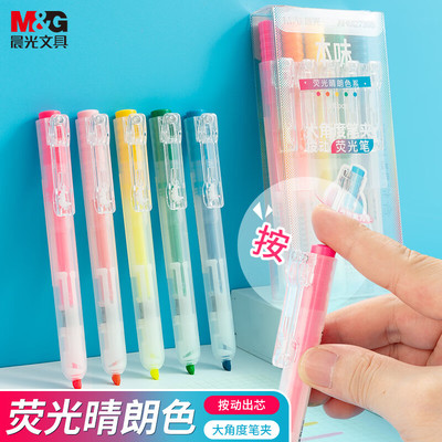 晨光文具按动5色荧光笔考试用