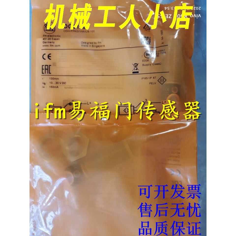 正品关德国易福门传感器II5G02A IF0005 WFNIF0007 I011接近开保0