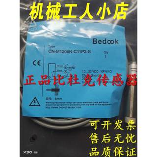 全新正原装品比杜克接近开关BB-M11204P-C1HOM1P2 /BBP-M204P-C21