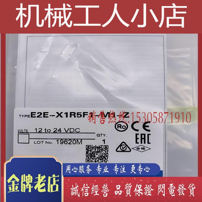 CE2E-X1R5X全新-传感器 E2EX1R15F1-M-Z接近开关-封面