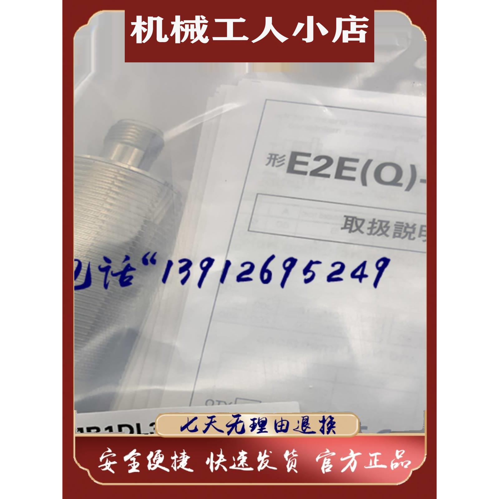 高铠晟E2量E-X50MB1DL30-M1E2E-X50M传感器质保证品质全新正