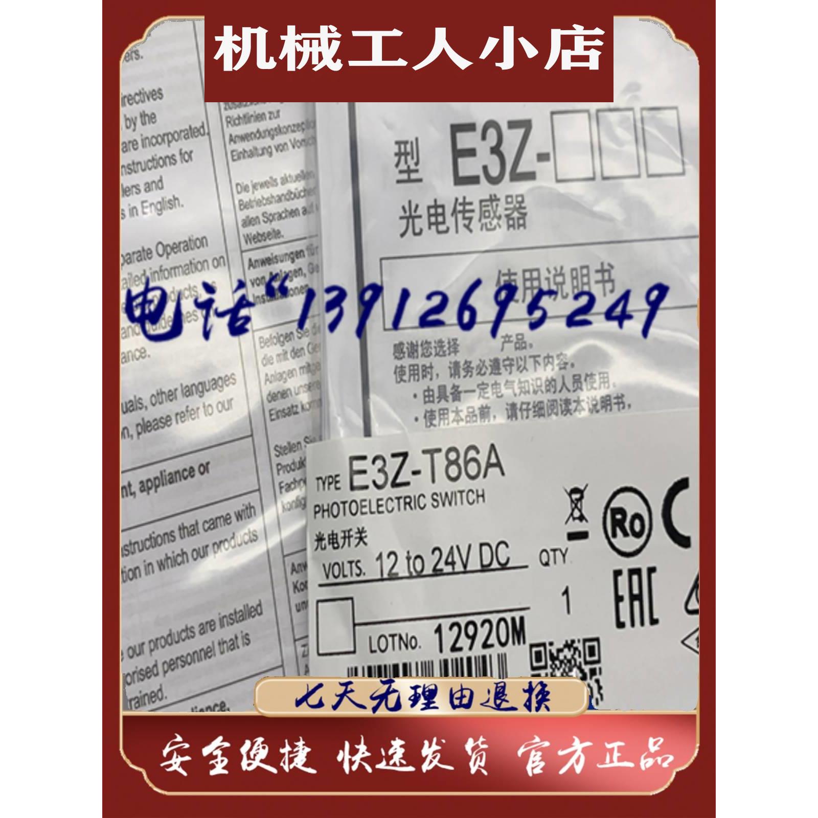 E3Z-T81AK-MIJ 86 B61B62 T8B6 E3Z-T81A T86A 81质量保证高品质