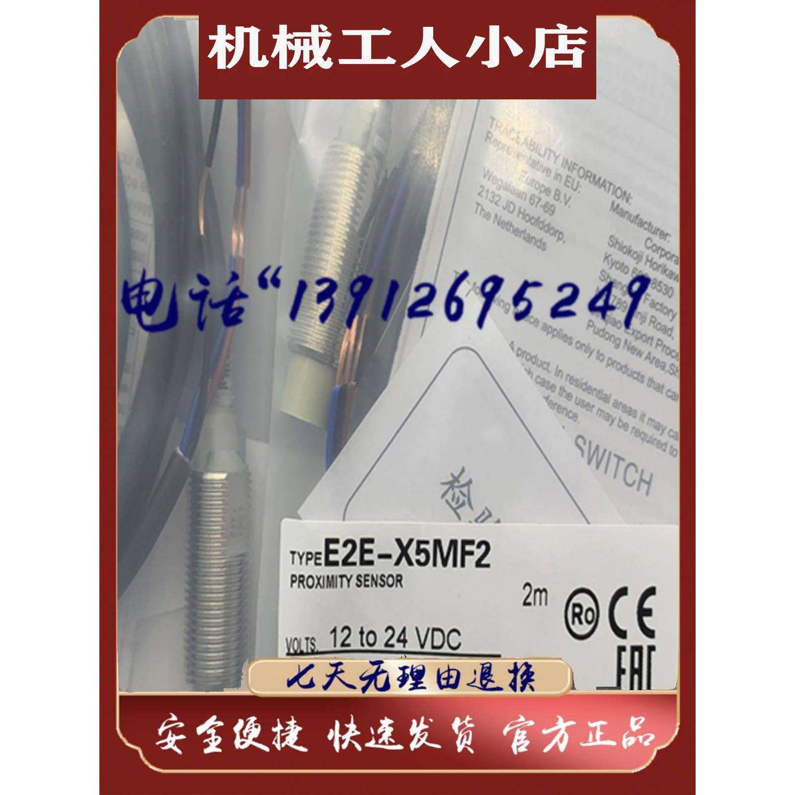 2E-X5MF质 E2EE2E-X5MFE-X5MF2-Z量保证高品质全新正品铠2晟