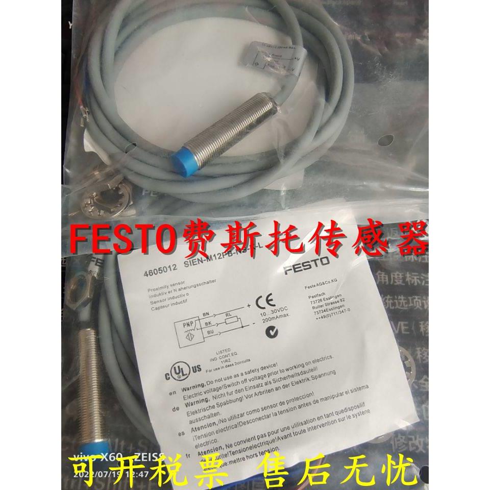 全新正品XKK德国费斯托接接关近开SIEA-M8B-PU-S-SI-EHM12B-NOS-