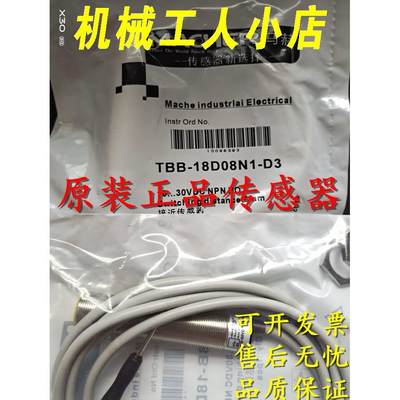 全新德国VGY马赫电感式传感开关FBB-008S2D2-T2 T2器/M T23 TS80/