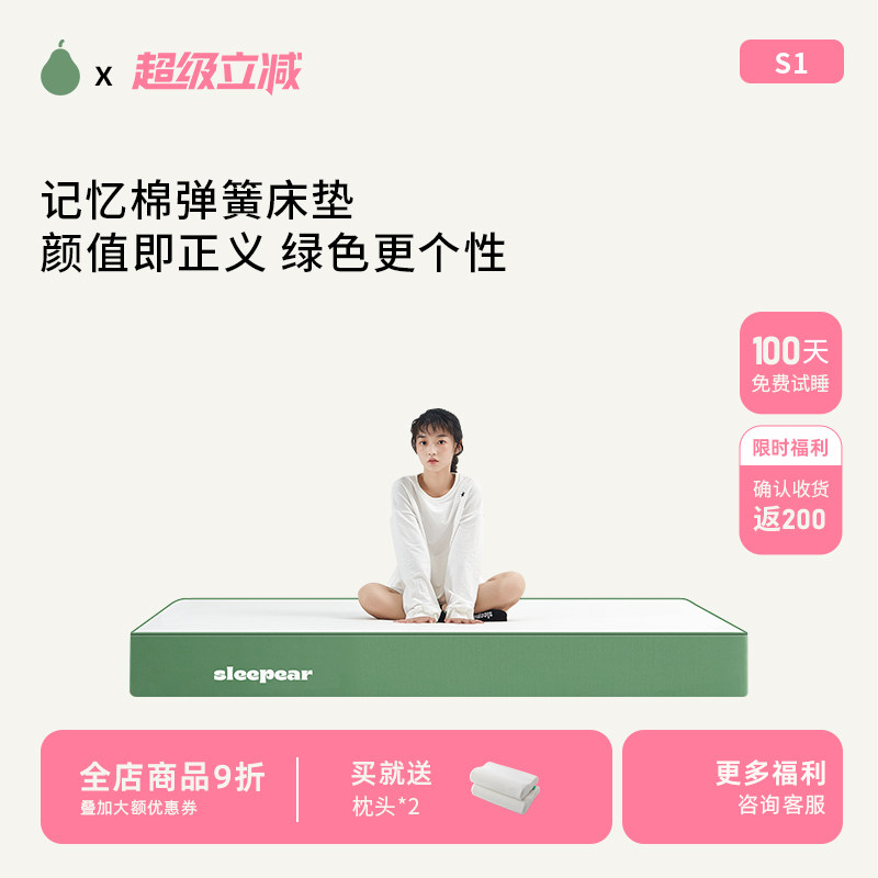 甜梨记忆棉护脊床垫席梦思22cm无甲醛超标儿童卷包床垫可拆洗