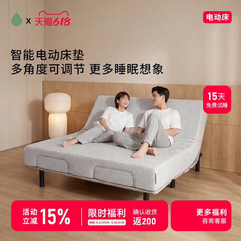 甜梨电动床床垫家用卧室多功能全自动升降零压电动智能双人床床垫