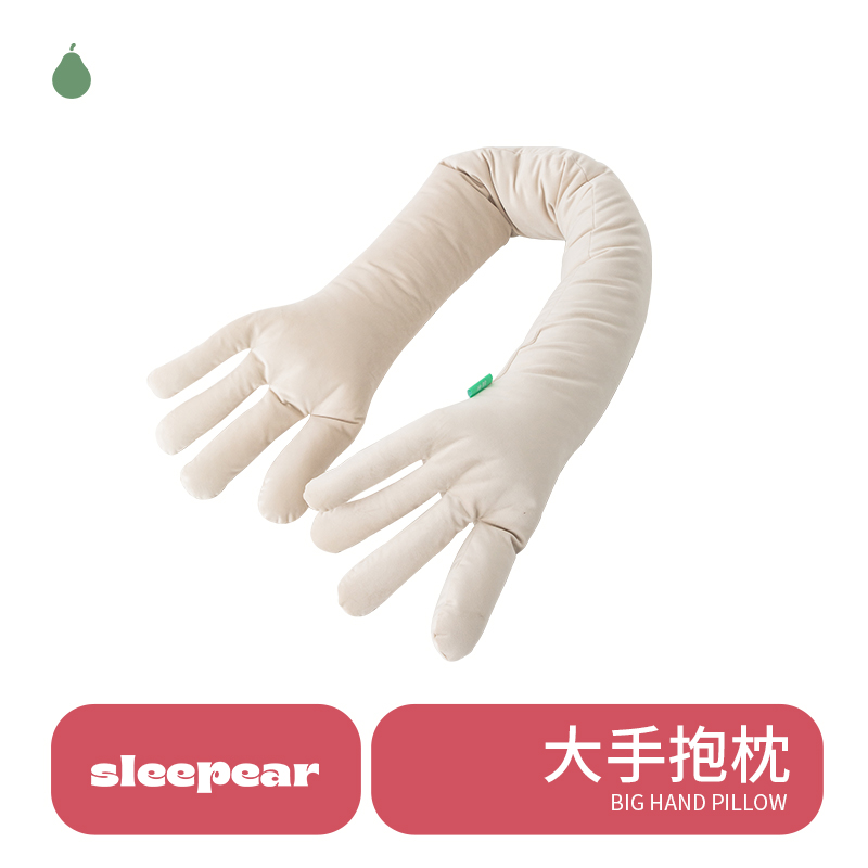 甜梨大手抱枕双色靠枕