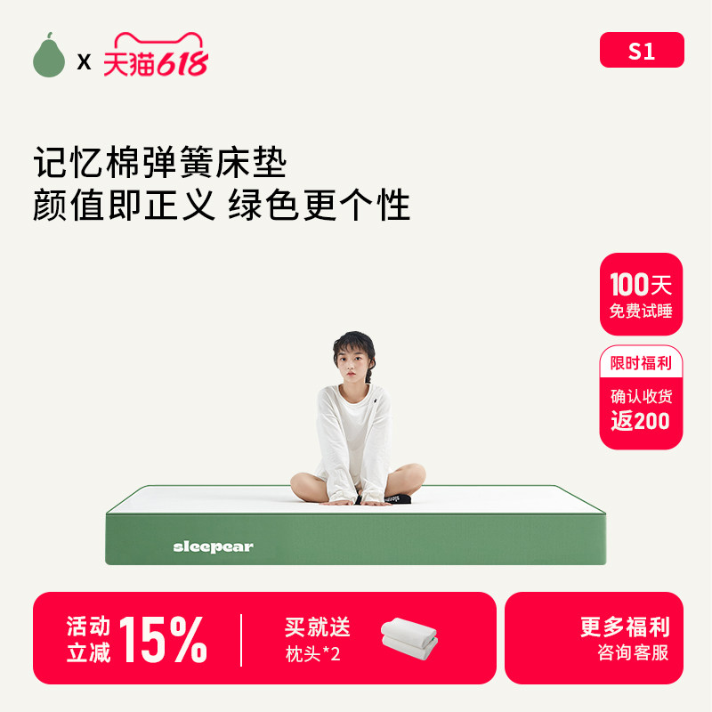 甜梨记忆棉护脊床垫席梦思22cm无甲醛超标儿童卷包床垫可拆洗