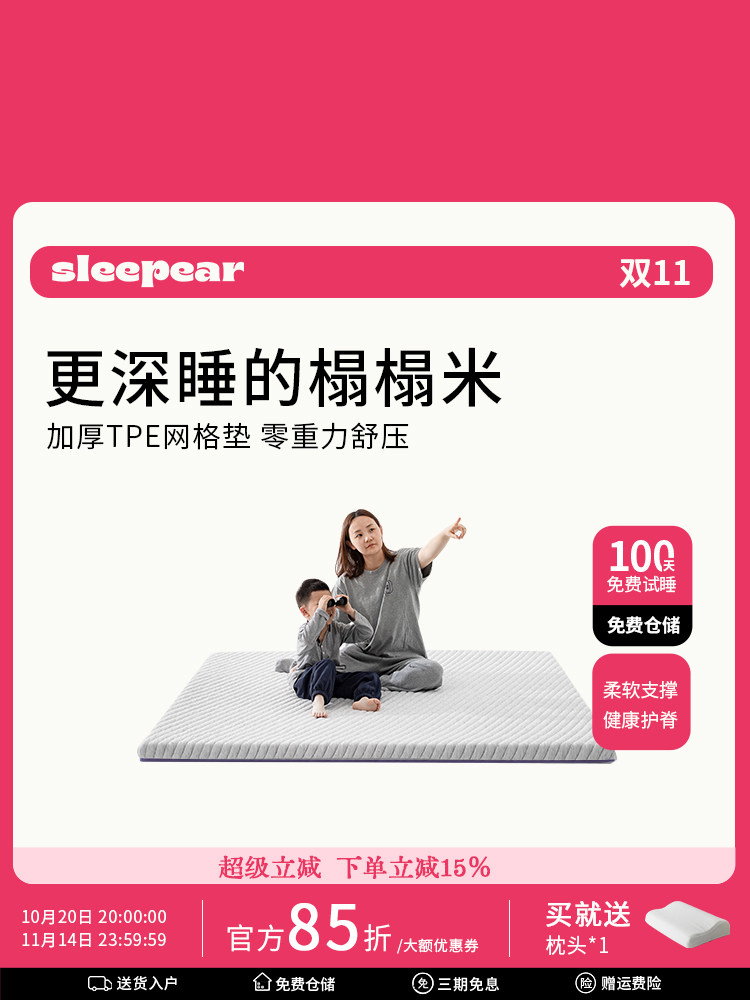 甜梨tpe榻榻米床垫记忆棉薄款床垫家用薄床垫软垫可拆洗定制床垫