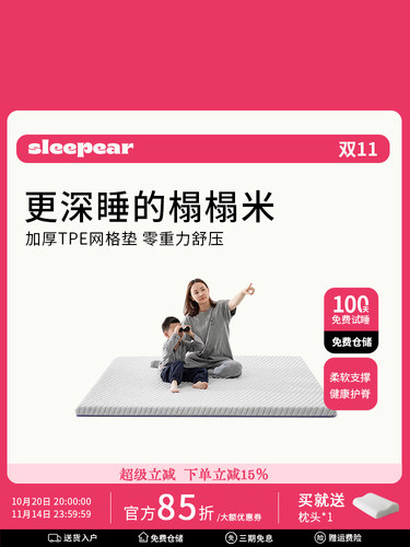 甜梨tpe榻榻米床垫记忆棉薄款床垫家用薄床垫软垫可拆洗定制床垫