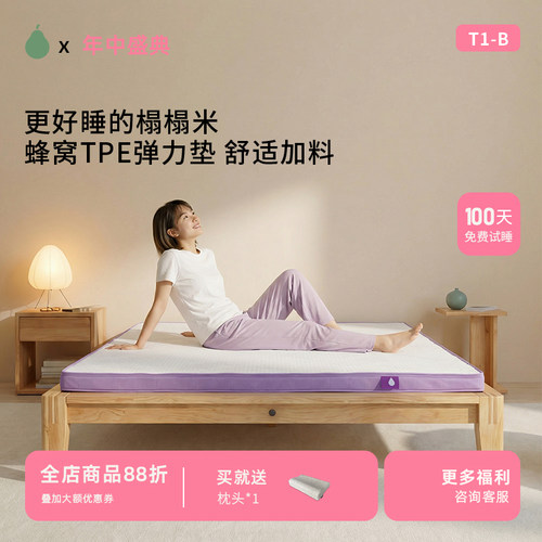 tpe甜梨卷包床垫记忆棉床垫