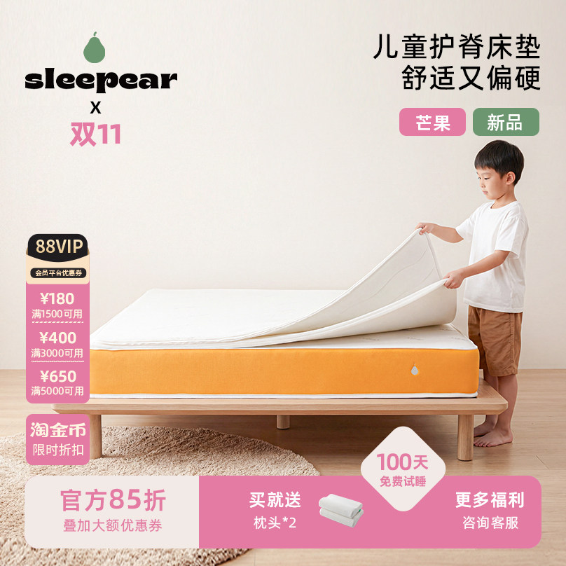 甜梨儿童护脊床垫0胶水无甲醛超标儿童黄麻偏硬席梦思床垫可拆洗