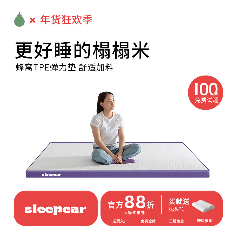 甜梨tpe榻榻米床垫薄款记忆棉护脊学生宿舍海绵软垫可拆洗定制