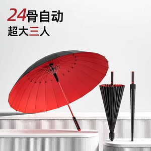 超大24骨防水套雨伞长柄自动直杆加大大号双人男士抗风暴雨专用伞