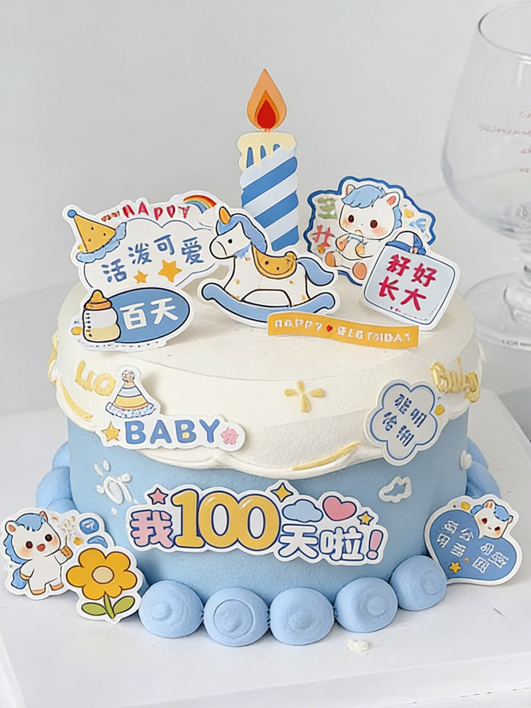 卡通蓝色小马周岁礼蛋糕装饰男孩女孩百天啦儿童生日蜡烛甜品装扮