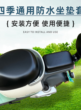 新国标加大电动车皮革坐垫套防水防晒隔热全包座套通用雅迪爱玛