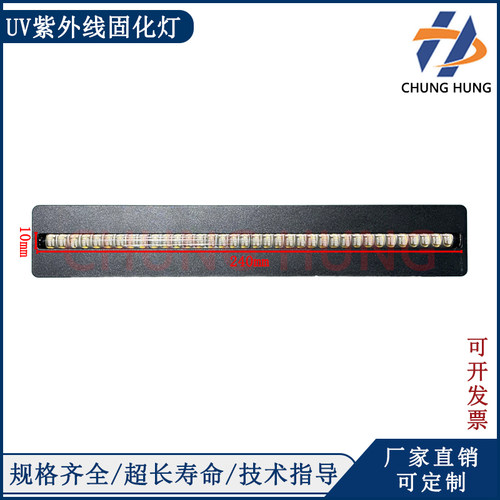 大功率水冷UVLED固化灯24010