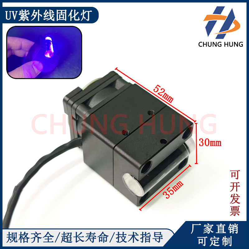 UVLED固化灯小型打印机改装用