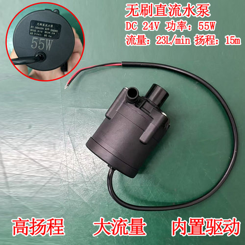 DC24V55W水箱制冷机循环泵