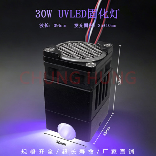 风冷UVLED紫外线固化灯F3510