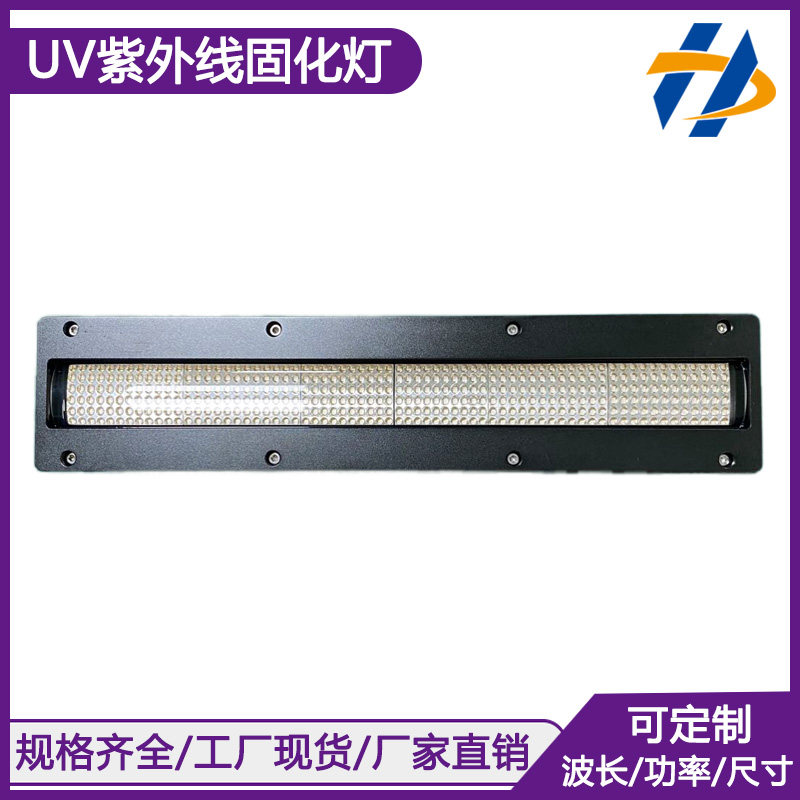 UVLED固化灯油墨光油干燥固化UV平板打印机大功率紫外线光源28025,家装灯饰光源,其它光源,淘宝优惠券,粉丝福利购,淘宝优惠卷