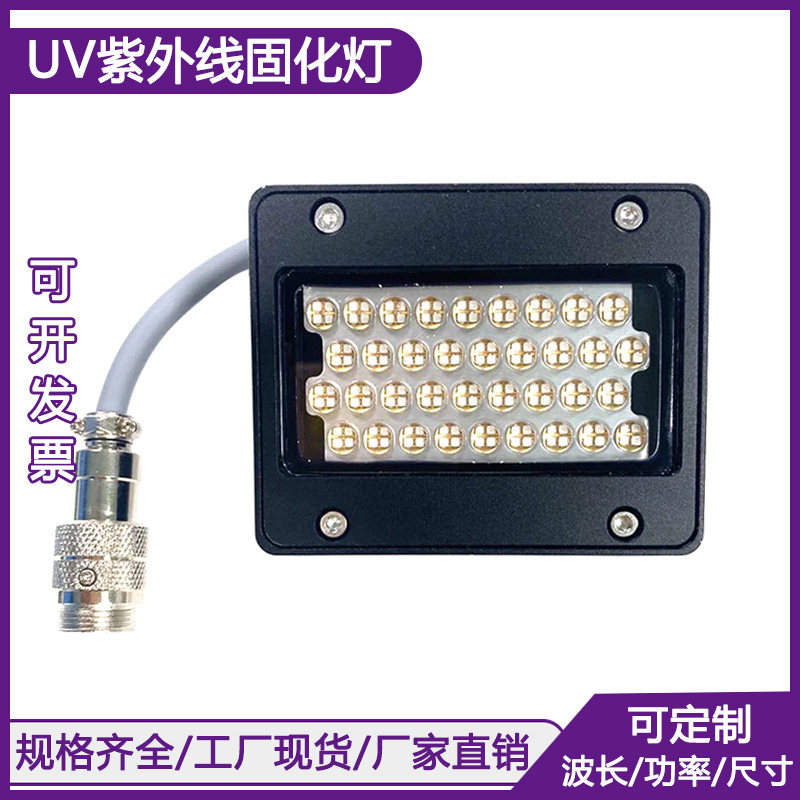 UVLED紫外线固化灯喷码机/平板打印机uv灯油墨干燥led固化灯 6030,家装灯饰光源,其它光源,淘宝优惠券,粉丝福利购,淘宝优惠卷