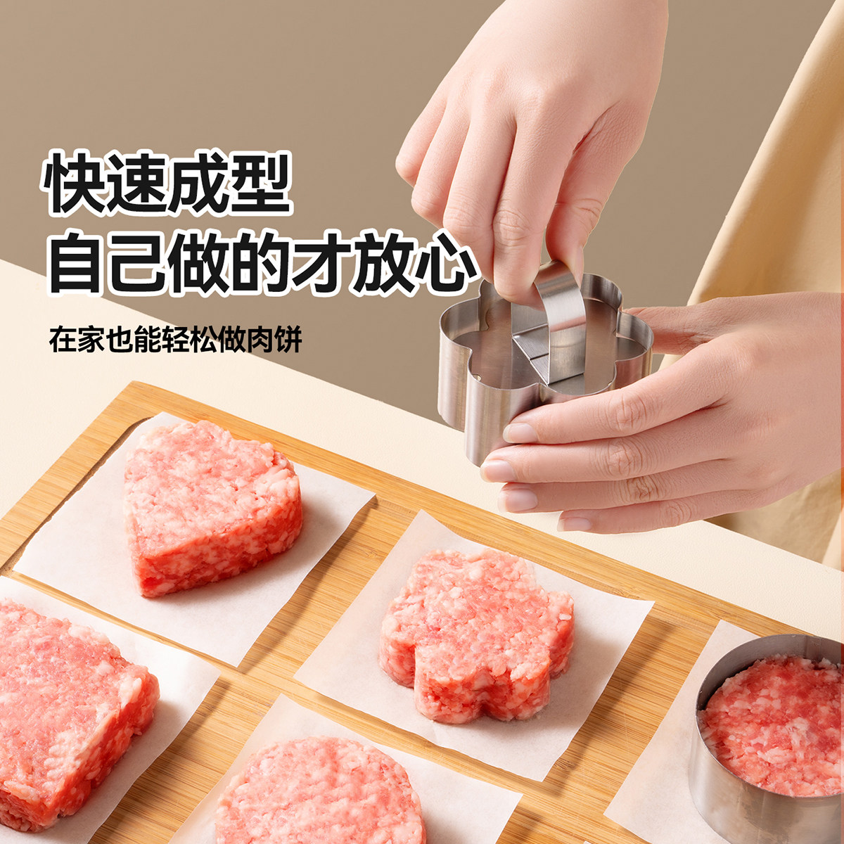 肉饼模具宝宝辅食牛不锈钢汉堡压器鲜虾饼煎蛋自制工具diy饭团饺