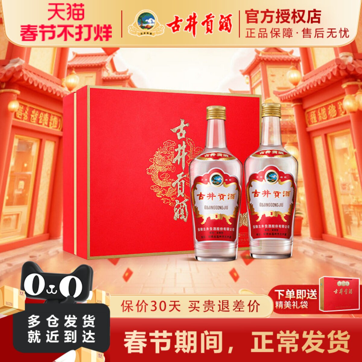 古井贡酒 老玻贡白酒礼盒装50度500ml*2瓶浓香型纯粮食酒送礼长辈