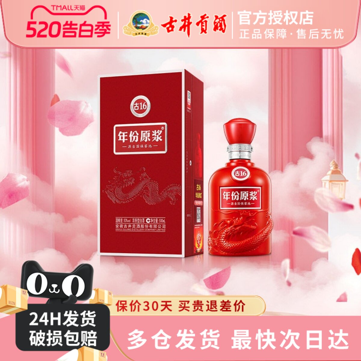 古井贡酒年份原浆 50度纯粮食白酒古16小酒 或古16 500ml*1瓶装