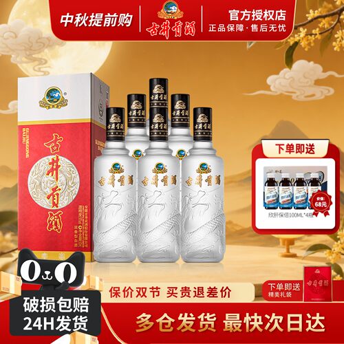 古井贡酒龙韵50度500mL*6瓶整箱
