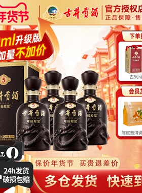古井贡酒年份原浆古5浓香型白酒40.6度500ml*4瓶装整箱纯粮食酒水
