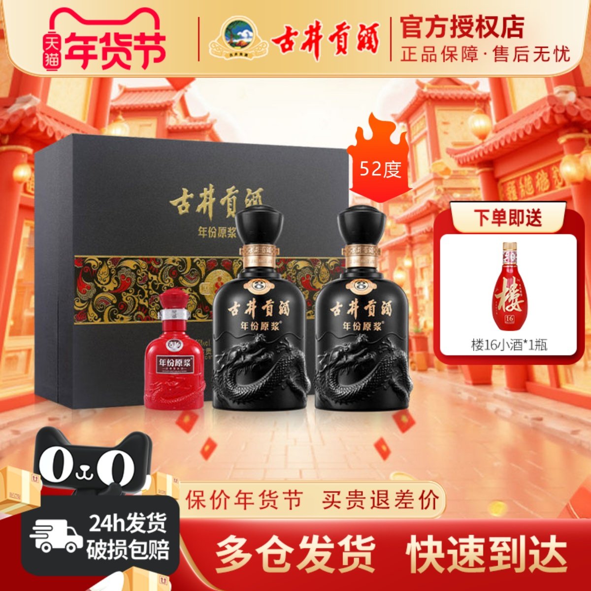 【升级52度】古井贡酒古8礼盒装年份原浆2瓶或50度小酒纯粮食白酒,酒类,白酒/调香白酒,淘宝优惠券,粉丝福利购,淘宝优惠卷